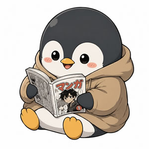 漫画ペンギン